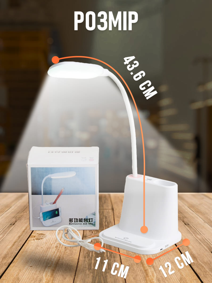Багатофункціональна настільна лампа – повербанк